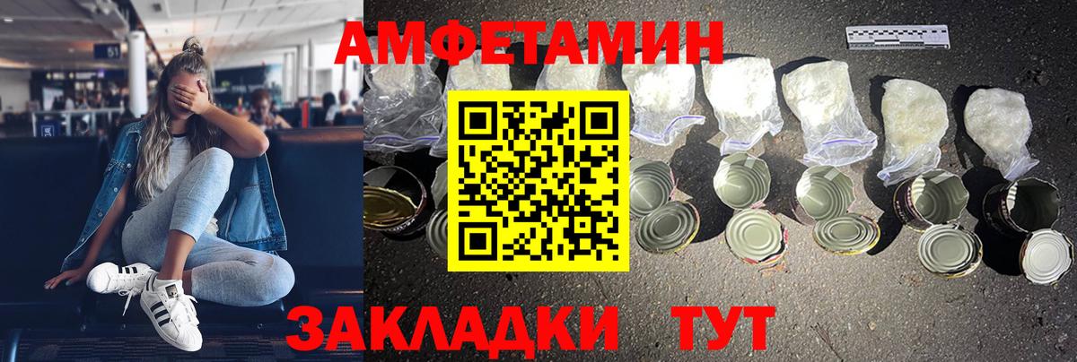 АМФ Premium Мичуринск