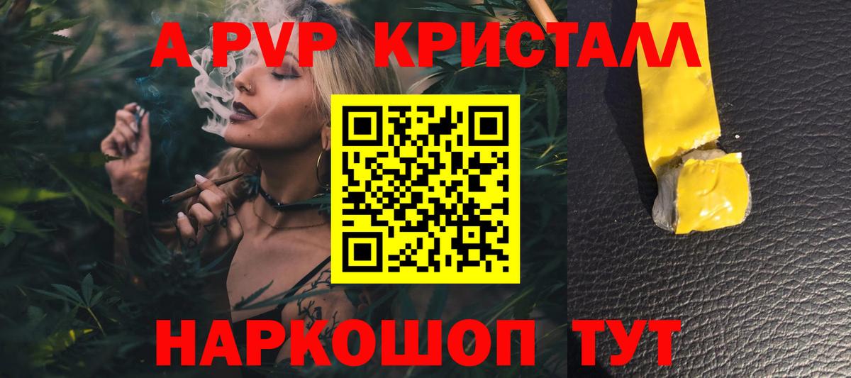 Alpha PVP Соль  даркнет сайт  Мичуринск  Вход с VPN  A PVP 