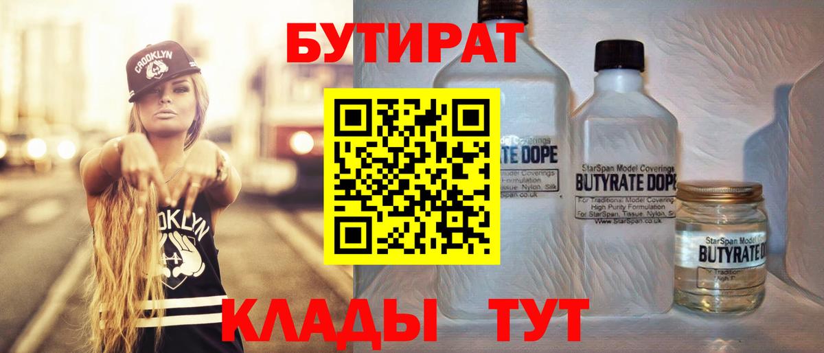 БУТИРАТ GHB Мичуринск