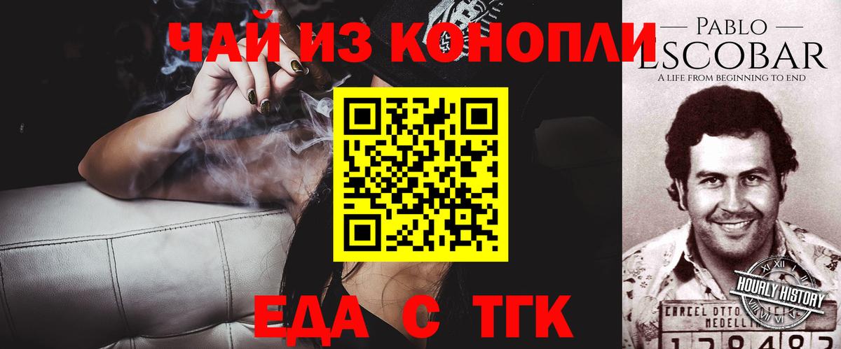 Мичуринск  Canna-Cookies конопля  Вход с VPN 