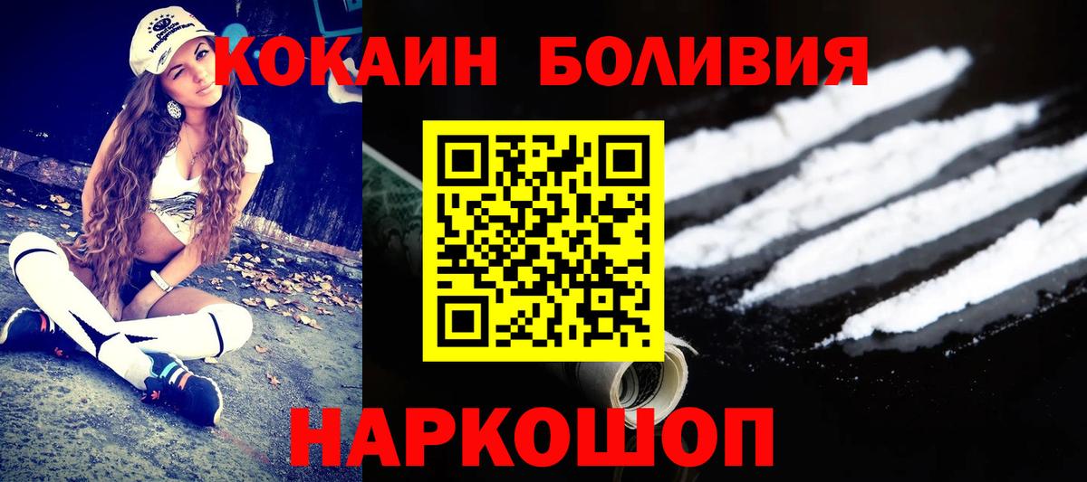 COCAIN Перу Мичуринск