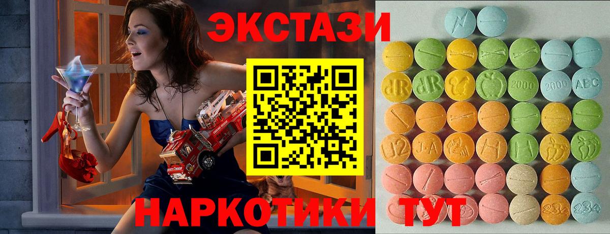 ЭКСТАЗИ MDMA Мичуринск