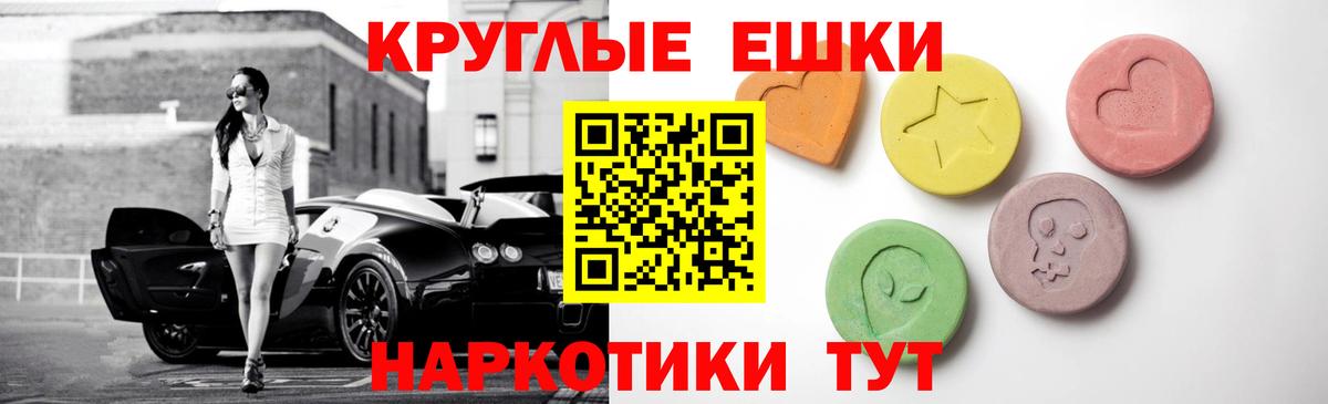 Мичуринск  ЭКСТАЗИ  Ecstasy таблы  Вход с VPN  Экстази mix 
