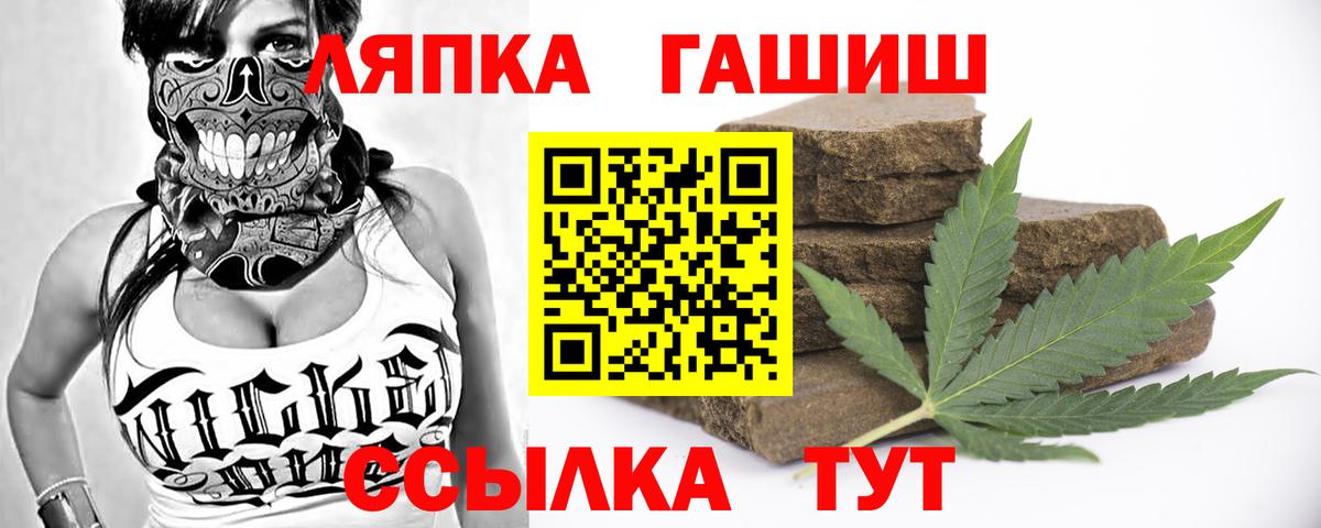 ГАШИШ ice o lator  Гашиш Ice-O-Lator  Мичуринск  Вход с VPN 