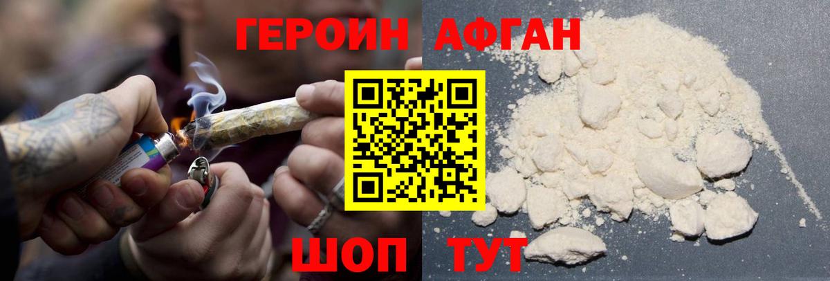 Мичуринск  ГЕРОИН Heroin  Вход с VPN 