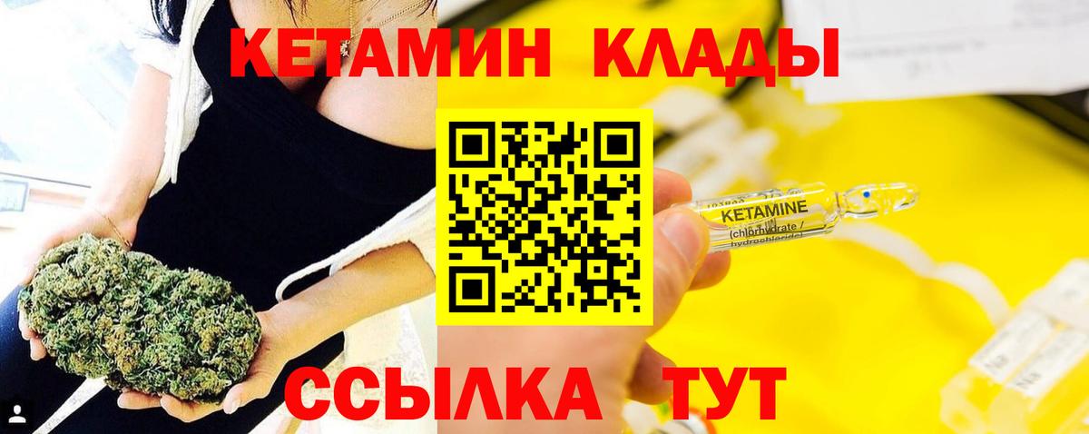 КЕТАМИН VHQ Мичуринск