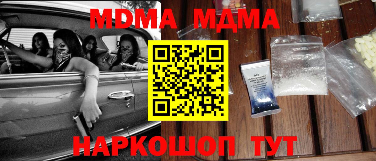 МДМА Molly  MDMA  Вход с VPN  Мичуринск  МДМА кристаллы 