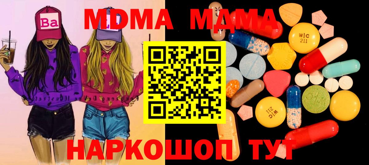 MDMA молли Мичуринск