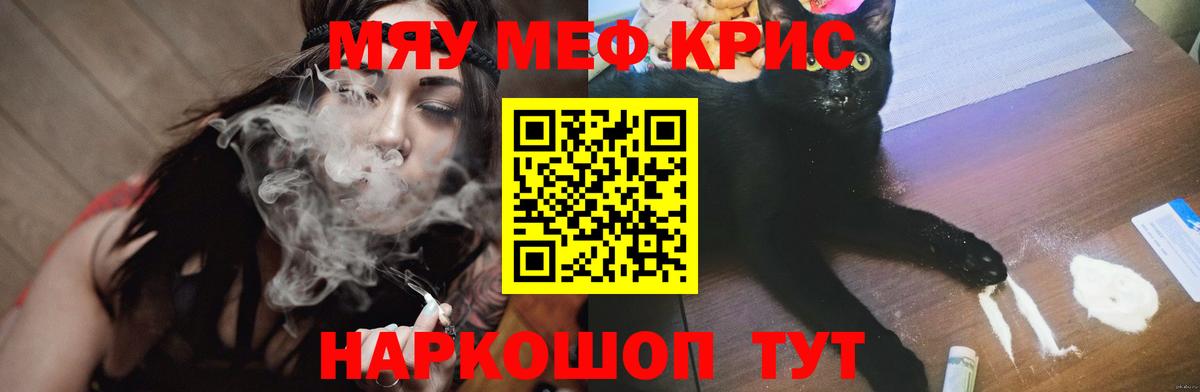 Меф кристаллы  МЕФ мука  цена наркотик  Мефедрон  Мичуринск  МЯУ-МЯУ  Вход с VPN 