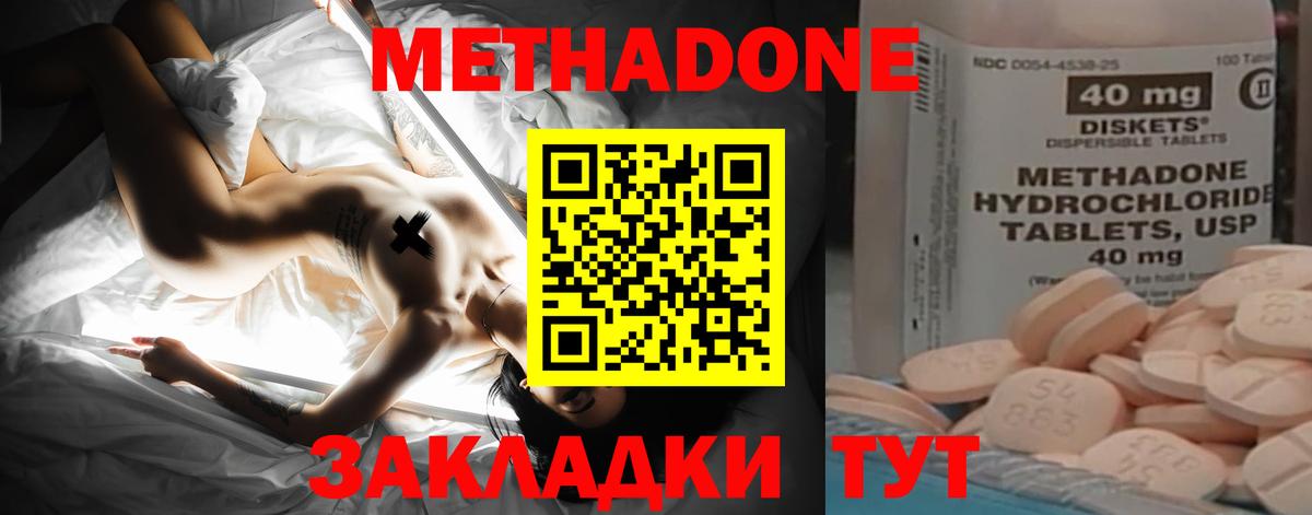 МЕТАДОН VHQ  это Telegram  блэк спрут ССЫЛКА  Мичуринск  МЕТАДОН белоснежный  Вход с VPN 