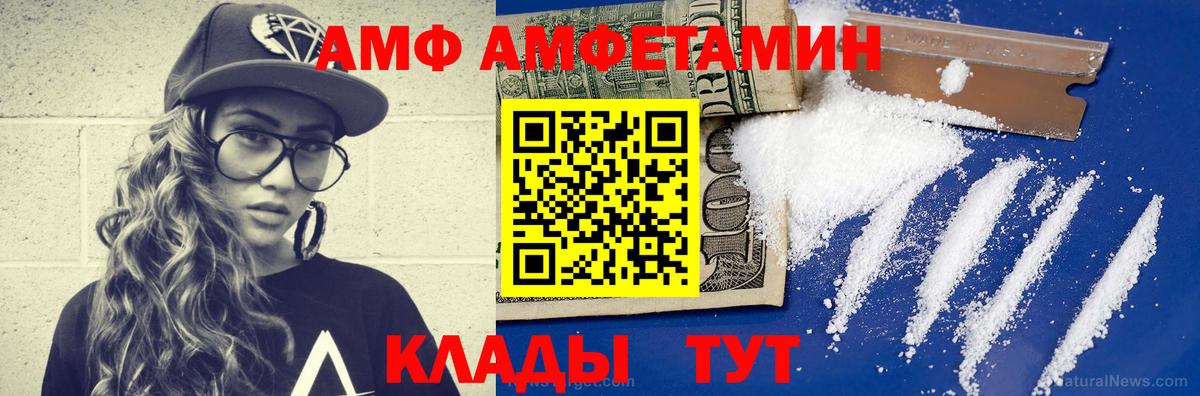 МЕТАМФЕТАМИН Декстрометамфетамин 99.9% Мичуринск