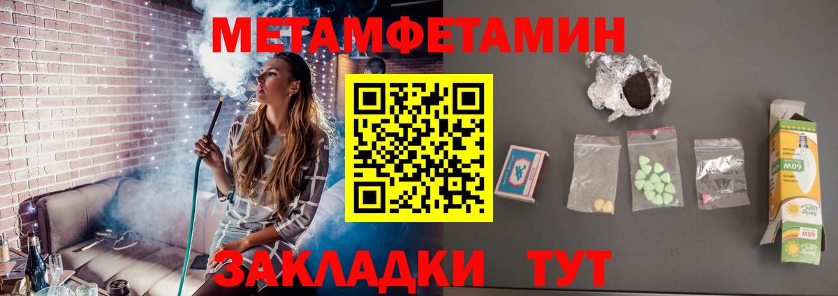 Мичуринск  МЕТАМФЕТАМИН пудра  МЕТАМФЕТАМИН  Вход с VPN 