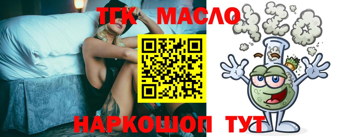Дистиллят ТГК вейп с тгк  Вход с VPN  Мичуринск 